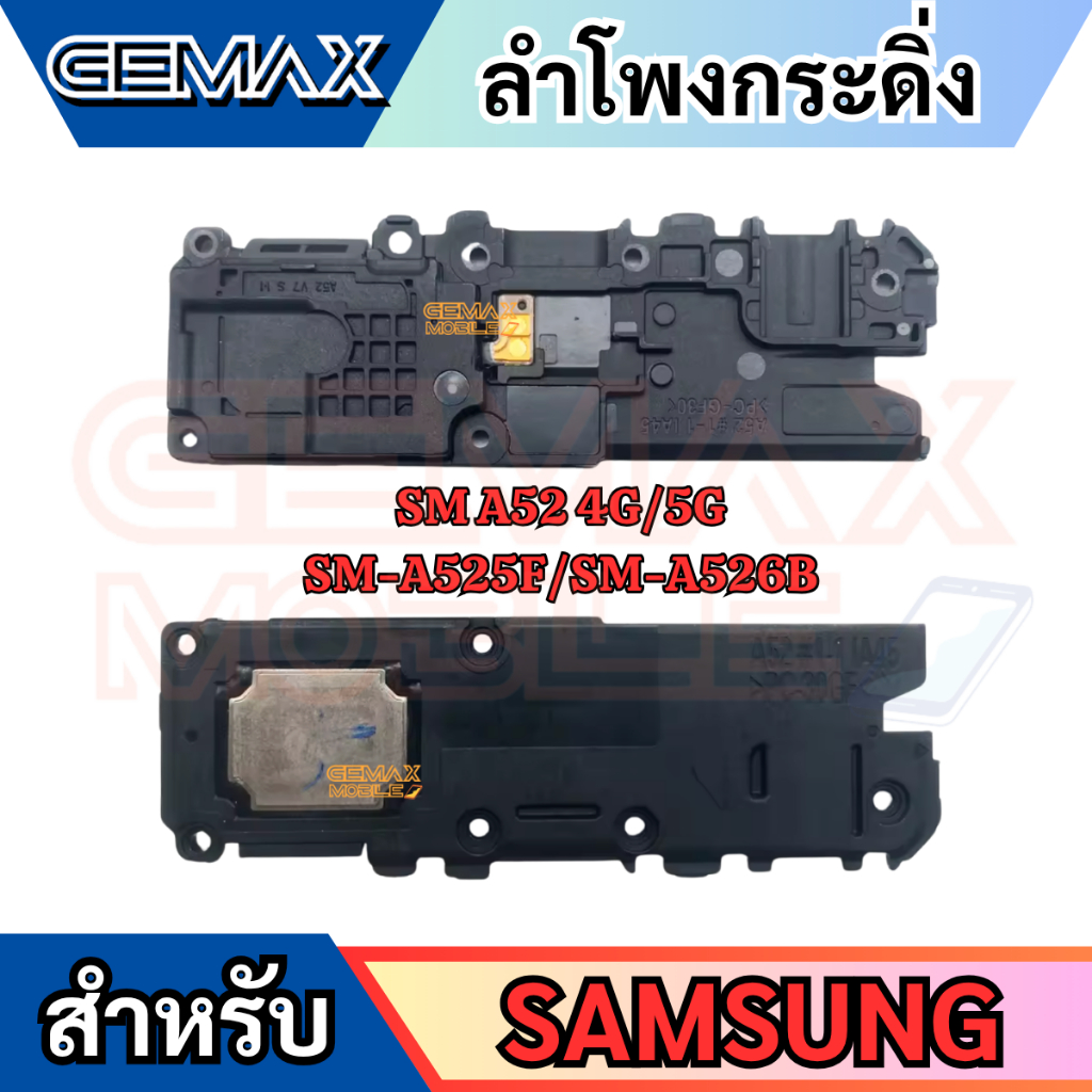 ลำโพงกระดิ่ง สำหรับ SAMSUNG A52 4G/5G Speaker Ringer Buzzer For SM-A525/SM-A526