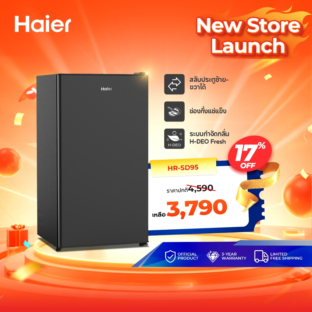 Haier ตู้เย็นมินิบาร์ ขนาด 3.1 คิวฟุต / 90 ลิตร รุ่น HR-SD95