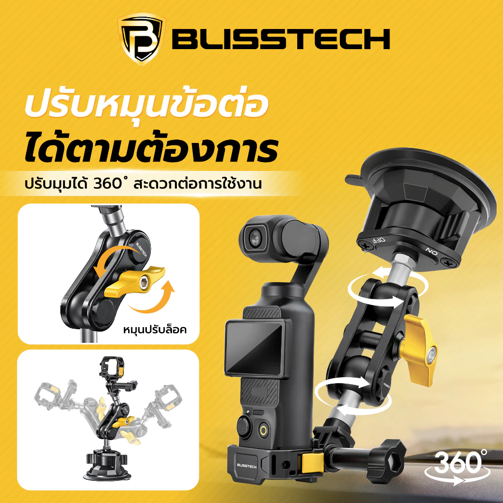 BLISSTECH รับประกัน 2ปี C1 ยึดแน่น ถ่ายง่าย ที่ยึดกล้องในรถ DJI Osmo Pocket 3/4 GoPro Insta360 Action Cam thumbnail 5