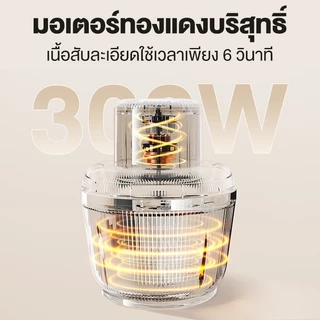 KAWU เครื่องบดหมูไฟฟ้า ถ้วยคู่และมีดคู่ มีดสแตนเลส 304 เนื้อ/กระเทียม/พริก เครื่องปั่นอเนกประสงค์