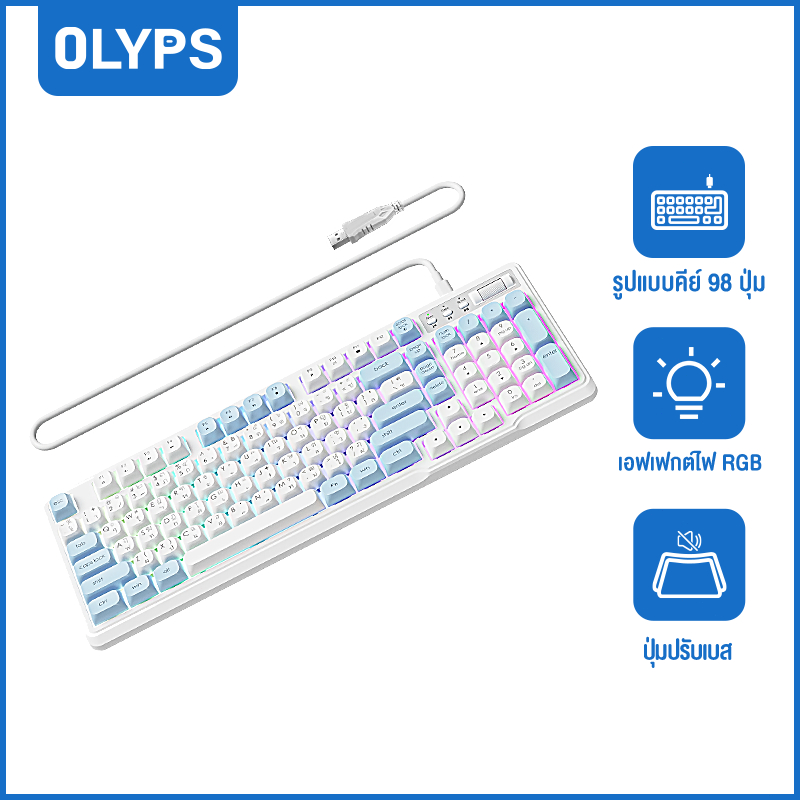 OLYPS Keyboard สาย ไฟRGB ภาษาไทย+อังกฤษ ปุ่มนิ่มเงียบ ล้อหมุนมีเดีย 98 Keys keyboard gaming