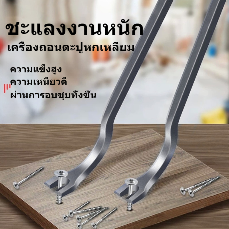 ชะแลงถอนตะปู เหล็กงัดงานหนัก ทรงหกเหลี่ยม เหล็กคาร์บอนสูง ชุบแข็งทั้งชิ้น ปลายแบน+หัวงอ งัด แซะ ถอนตะปู หลายขนาด