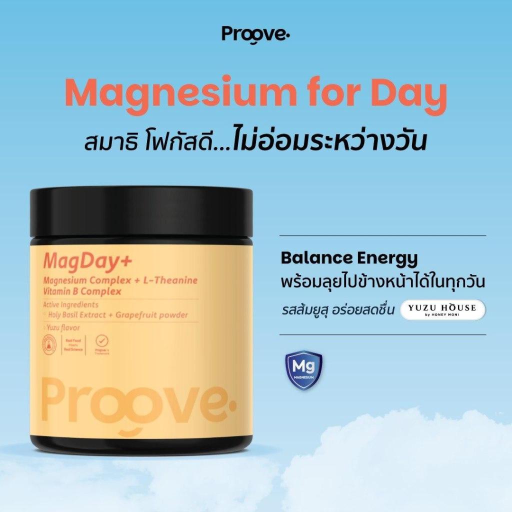 Proove MagDayᐩ สารสกัดแมกนีเซียมและใบกะเพรา :  BalanceEnergy โฟกัสดี ไม่อ่อม รสส้มยูสุ จาก YUZU HOUS
