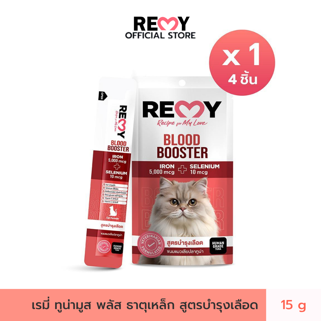 REMY เรมี่ ทูน่ามูส พลัส ธาตุเหล็ก สูตรบำรุงเลือด สำหรับแมว 1 ถุง (4 ชิ้น)