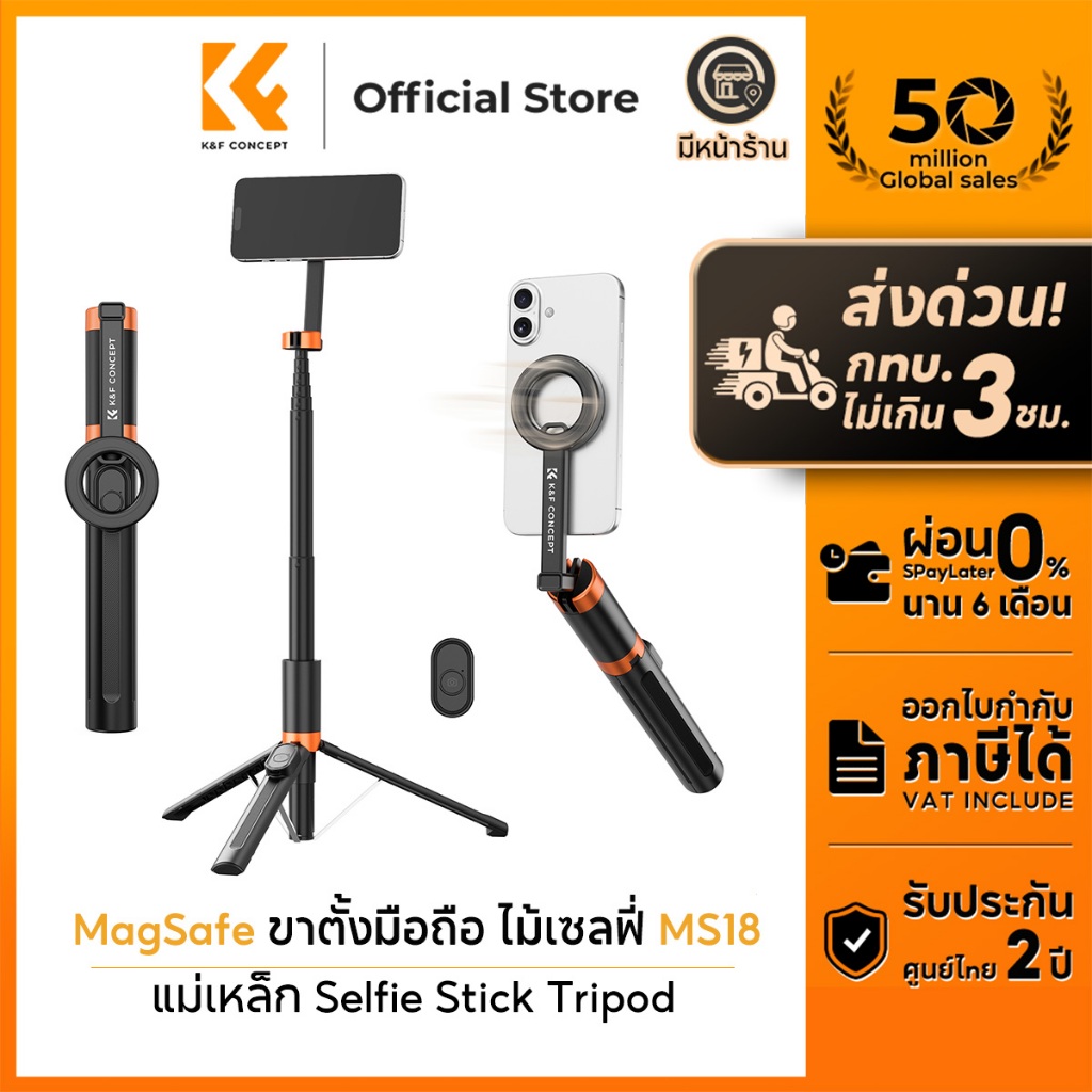 K&F CONCEPT ขาตั้งมือถือ MS18 ขาตั้งกล้องเซลฟี่ 1.8 เมตร Magnetic Selfie Stick Tripod รีโมทบลูทูธ