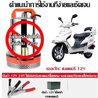 DC Pump สแตนเลส ปั๊มจุ่ม ปั๊มน้ำไดโว่ฐานเหล็ก ท่อออก 1นิ้ว12/24V 300W มอเตอร์ทองแดงแท้ 100% โซล่าเซลล์ ปั๊มน้ำ ปั๊มแช่