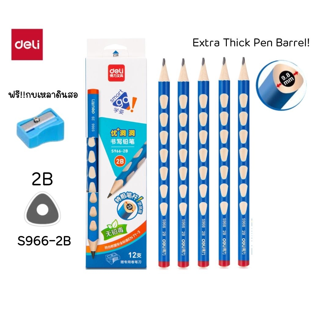 Deli ดินสอไม้ 2B ขนาดจัมโบ้ S966-2B ด้ามทรงสามเหลี่ยมขนาดใหญ่ พร้อมร่องวางนิ้วสำหรับฝึกเขียน (ราคา 1 กล่อง 12 แท่ง)