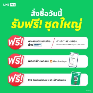 [Official ของแท้ ระวังร้านปลอม!!] LINE Pay QR BOX เครื่องแจ้งเตือนยอดเงินทันที เมื่อมีการรับเงินผ่าน คิวอาร์โค้ด