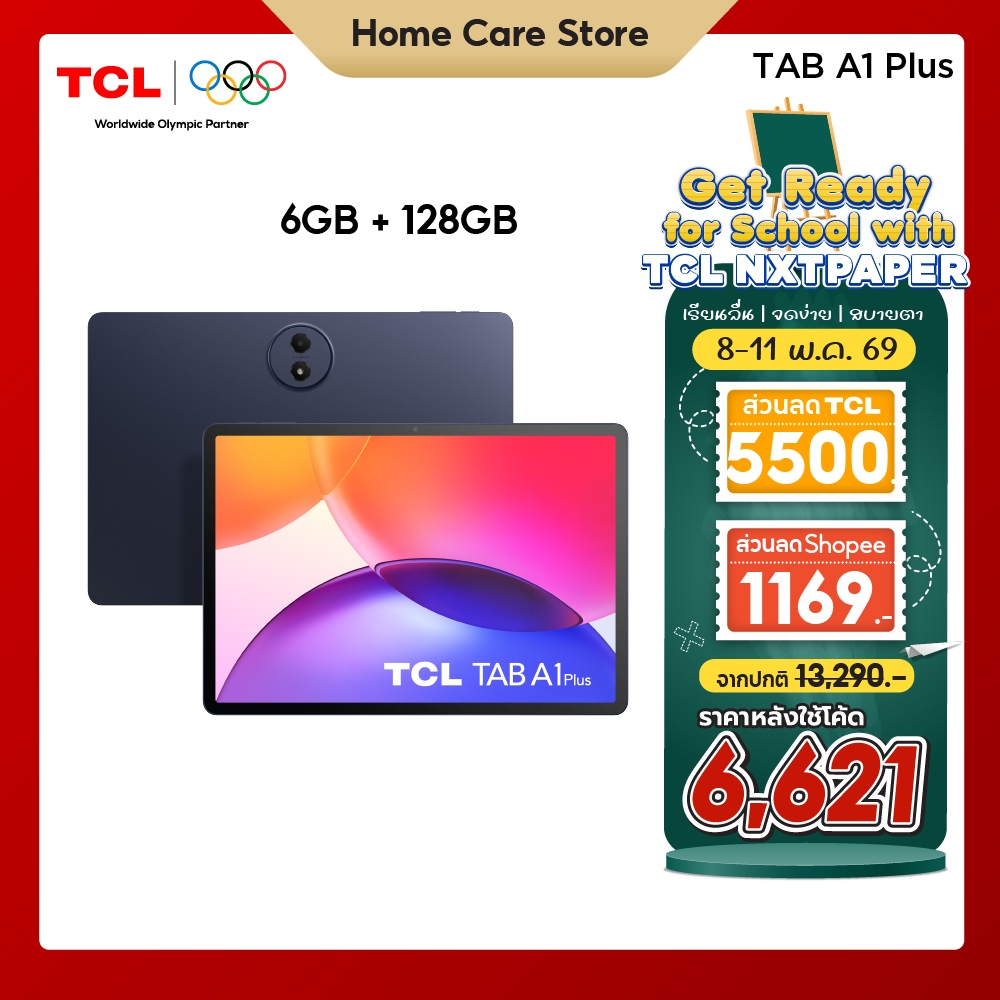 TCL TAB A1 Plus 6+128GB แท็บเล็ตจอใหญ่ 12.2 นิ้ว 2.4K 120Hz ลื่น Snapdragon พร้อมเคส