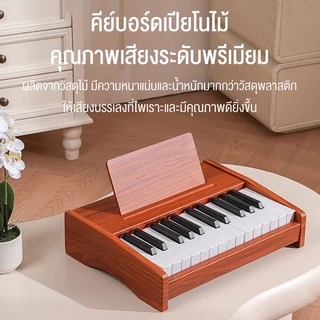 Benston เปียโนเด็ก เปียโนไม้ เปียโนขนาดเล็กทำจากไม้ 37/25 คุณภาพเสียงคมชัด เหมาะสำหรับเด็กและมือใหม่ เพื่อฝึกทักษะดนตรี