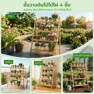TRUZOชั้นวางกระถางดอกไม้ ที่วางต้นไม้ ชั้นวางของไม้คุณภาพดี ชั้นวางต้นไม้กลางแจ้ง ชั้นวางต้นไม้กระถางต้นไม้
