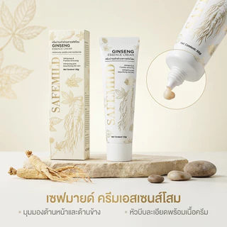 SAFEMILD ครีมสารสกัดโสมและโชวู ครีมสารสกัดโสมและโชวู 50g