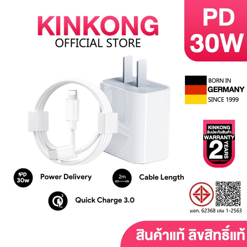 จัดส่งจากประเทศไทย ชุดชาร์จ สายชาร์จData Cable PD 30W สาย Fastcharge type c to li สำหรับ ชุด 5- 13 Pro พร้อมกล่อง ประก