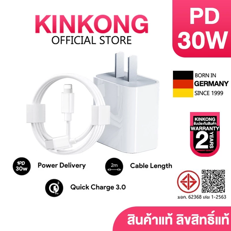 จัดส่งจากประเทศไทย PD 30W ชุดชาร์จ สายชาร์จ Data Cable สาย Fastcharge type c to li สำหรับ ชุด 5- 13 Pro พร้อมกล่อง ประก