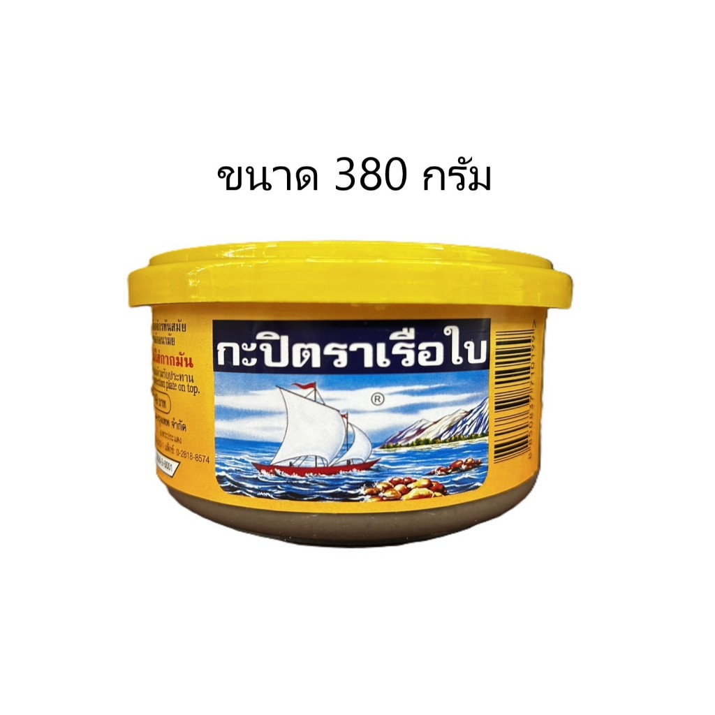 กะปิตราเรือใบ ชนิดพิเศษ ขนาด 380 กรัม