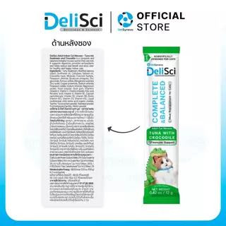 DeliSci Adult Cat Mousse Tuna Set รวม 5 สูตร 15 ซอง