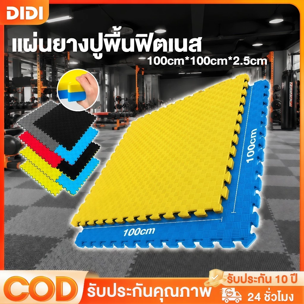 แผ่นยาง EVA จิ๊กซอว์ ปูพื้น กันลื่น ดูดซับแรงกระแทก - รูปที่ 1
