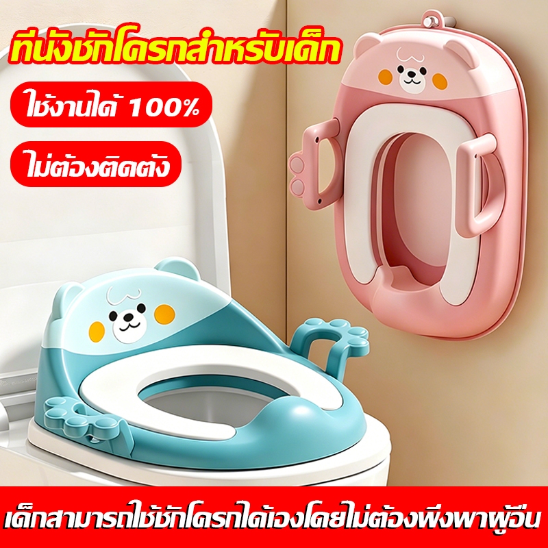 【พร้อมส่ง】ที่รองชักโครกเด็ก PVC สีเทา/ชมพู/ฟ้า กระโถนเด็กฝึกขับถ่าย สร้างนิสัยการเข้าห้องน้ำให้กับเด็ก