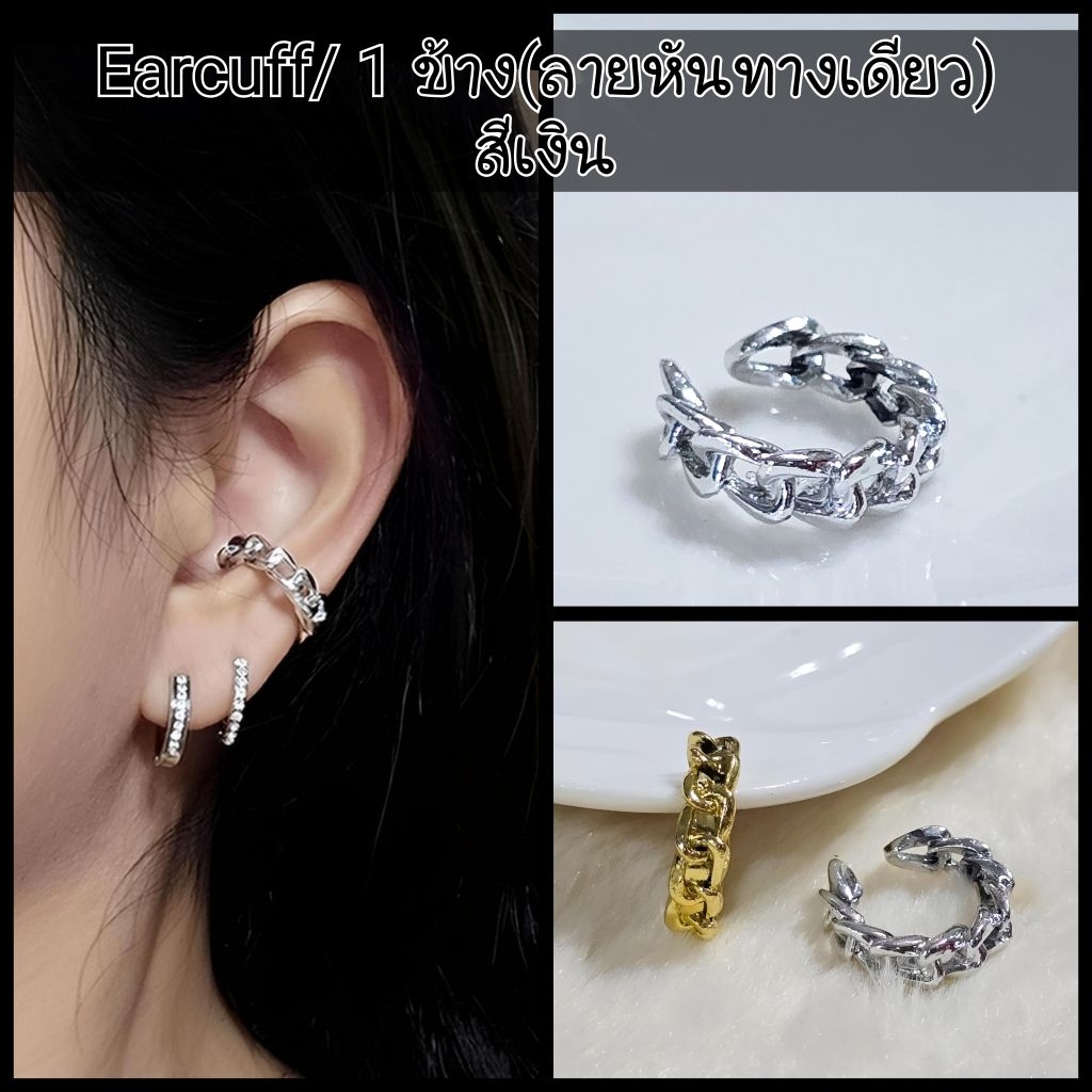 ต่างหูเอียคัพแบบเกี่ยวคล้องหูเก๋ๆร้านไทยส่งไว/1ข้าง ราคา ถูกที่สุด ดีลบีเคเค แกลเลอรีภาพที่ 5