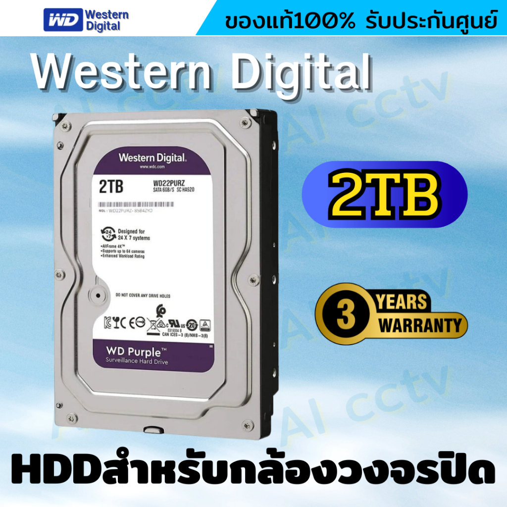 WD Purple 2 TB 3.5" Harddisk for CCTV ( สีม่วง ) WD11PURZ / WD23PURZ / WD43PURZ สำหรับกล้องวงจรปิด