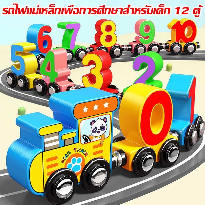 ของเล่นรถไฟแม่เหล็ก ของเล่นเด็ก เสริมพัฒนาการเด็กอนุบาล สำหรับเด็กชายและเด็กหญิง ของเล่นส่งเสริมจินตนาการ