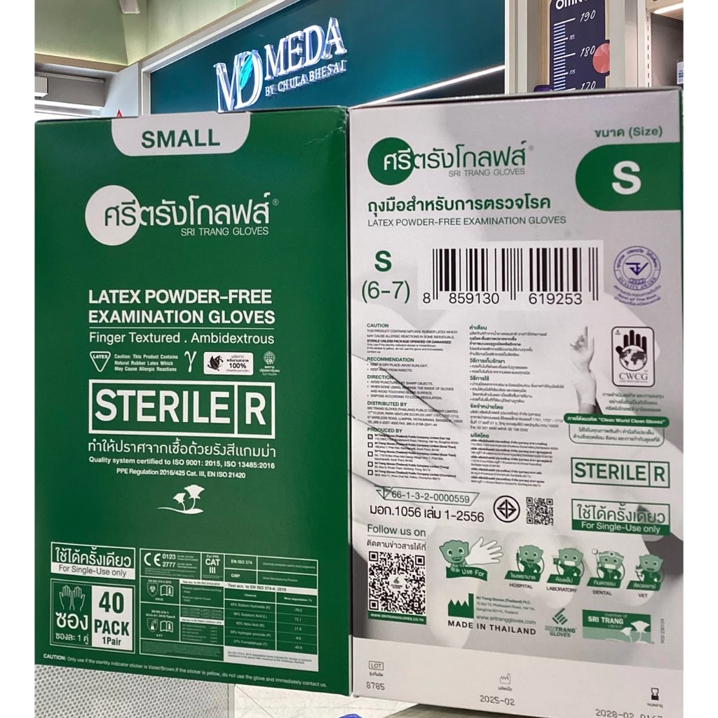 ถุงมือสเตอร์ไรด์ ศรีตรังโกลฟส์ ถุงมือ Sterile ชนิดไม่มีแป้ง (40 คู่ / กล่อง)