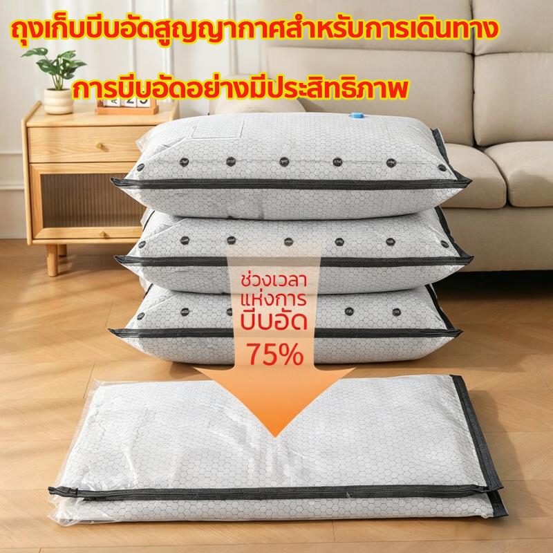 สูญญากาศ สามารถเลือกจำนวน 6-18 ตัว ถุงเก็บสูญญากาศกันน้ํา คุณภาพสูง ใช้ซ้ำได้ และใช้งานง่ายค่ะ ประหยัดพื้นที่