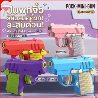AK41 (ส่งด่วน) ปืนของเล่น โมเดล3D ปืนหัวผักกาด มีเสียง ของเล่นคลายเครียดสำหรับเด็ก พร้อมส่ง