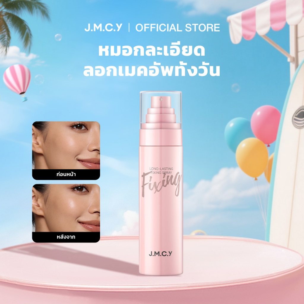 【CP】JMCY สเปรย์เซ็ตติ้งเมคอัพ 100 มล ควบคุมความมันและติดทนนาน สเปรย์เซ็ตติ้งเนื้อละเอียด 3 วินาท