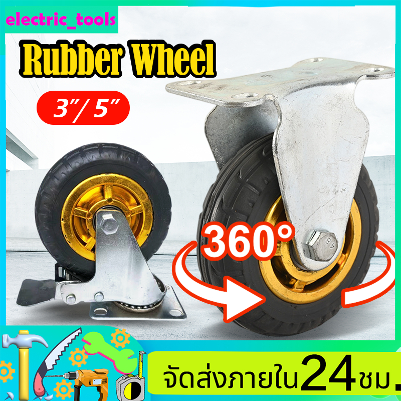 ล้อ ล้อรถเข็น ล้อยางล้อดัน ล้อรถ ขนาด 3นิ้ว 5นิ้ว รับน้ำหนักได้ 50KG ต่อล้อ