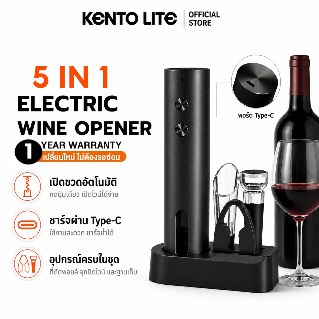 KL ที่เปิดขวดไวน์ไฟฟ้า 5in1 อัตโนมัติ ชาร์จ USB พกพาสะดวก พร้อมแบตในตัว ใช้งานง่าย เหมาะสำหรับครัวและงานปาร์ตี้