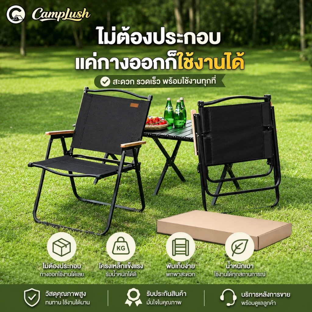 เก้าอี้แคมปิ้งพกพา ขาเหล็กคาร์บอน รับน้ำหนัก 300kg thumbnail 3