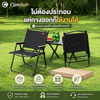 1FREE1 เก้าอี้แค้มปิ้ง เก้าอี้ปิกนิกแบบพกพา ขาเก้าอี้เหล็กคาร์บอน รับน้ำหนัก 300kg นั่งนานไม่เหนื่อย