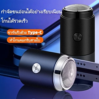 เครื่องโกนหนวด เครื่องโกนหนวดไฟฟ้าขนาดเล็ก ไฟฟ้า USB กันน้ำกันน้ำ ปลอดภัยไม่หนีบเครา โกนได้รวดเร็วแ