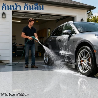 สีทาพื้น สีอีพ็อกซี่ เคลือบพื้น Epoxy paint floor coating ทนทาน กันน้ำ กันลื่น กันรอยขีดข่วน 1kg