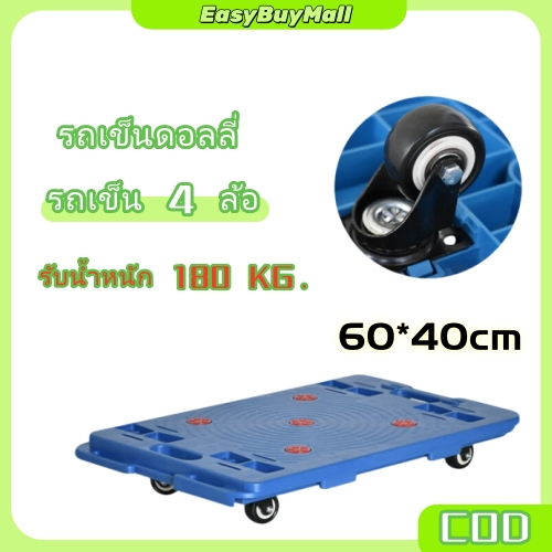 [รับน้ำหนักได้ 180 กิโลกรัม ] รถเข็น 4 ล้อ 60*40cm รถเข็นของ เชื่อมต่อได้ 4ทิศทาง วางซ้อนได้ รถเข็นอเนกประสงค์