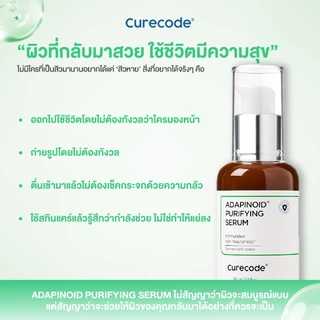 CURECODE ADAPINOID PURIFYING SERUM 30ML