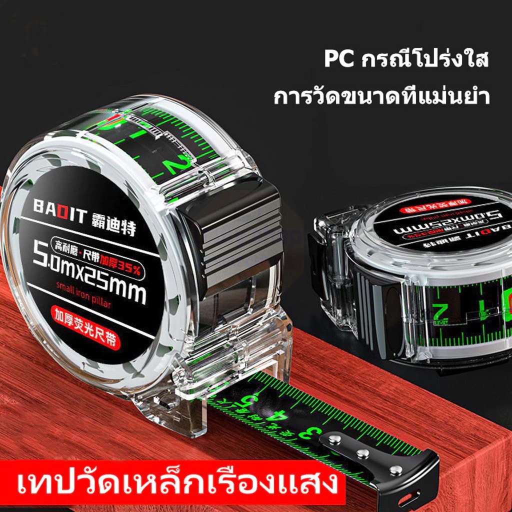 แม่นยำ 100% Maybuck ตลับเมตร 5/7.5/10 เมตร หน้ากว้าง25 มม การวัดส่วนสูง การวัดการตกแต่ง เทปวัด ตลับเมตรพกพา
