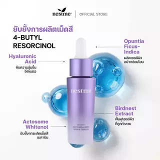 NESTME BIRDNEST ANTI-MELASMA WHITE SERUM 15ml. เนสท์มี เบิร์ดเนสท์ แอนตี้-เมลาสม่า ไวท์ เซรั่ม