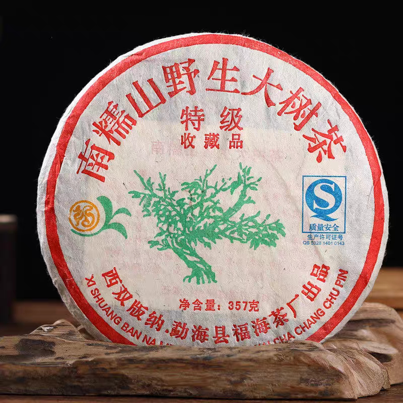 ชาผู่เอ๋อร์ดิบ หนานนั่วซาน เหย่เซิงต้าซู่ ฝูไห่ฉาฉ่าง Fu Hai Cha Chang 福海茶厂 | Nannuo Shan 南糯山 野生大树 2