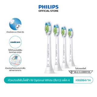 Philips Sonicare ฟิลิปส์ หัวแปรงสีฟันไฟฟ้า W2 Optimal White, หัวแปรง Soft, แพ็ค 4 (ด้ามสีขาว) รุ่น HX6064/14