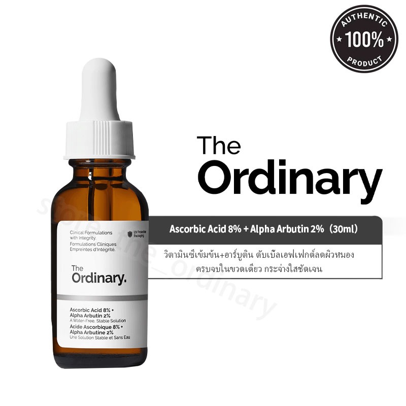 The Ordinary Ascorbic Acid 8% + Alpha Arbutin 2% (30ml) เซรั่มผิวกระจ่างใส ลดจุดด่างดำ ฝ้า กระ 30ml