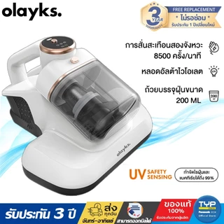 olayks เครื่องดูดไรฝุ่นไร้สาย15000Paเครื่องกําจัดไรฝุ่นมือถือ ฆ่าเชื้อแสงUVกำจัดไรฝุ่น99.9%เครื่องดูดฝุ่นที่นอน