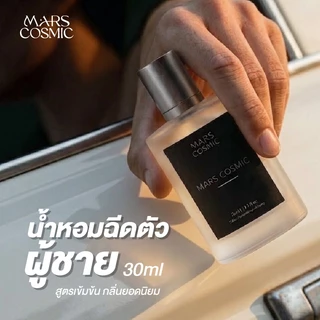 น้ำหอมฉีดตัวผู้ชาย 30ml น้ำหอมผู้ชาย กลิ่นแบรนด์ กลิ่นฮิต