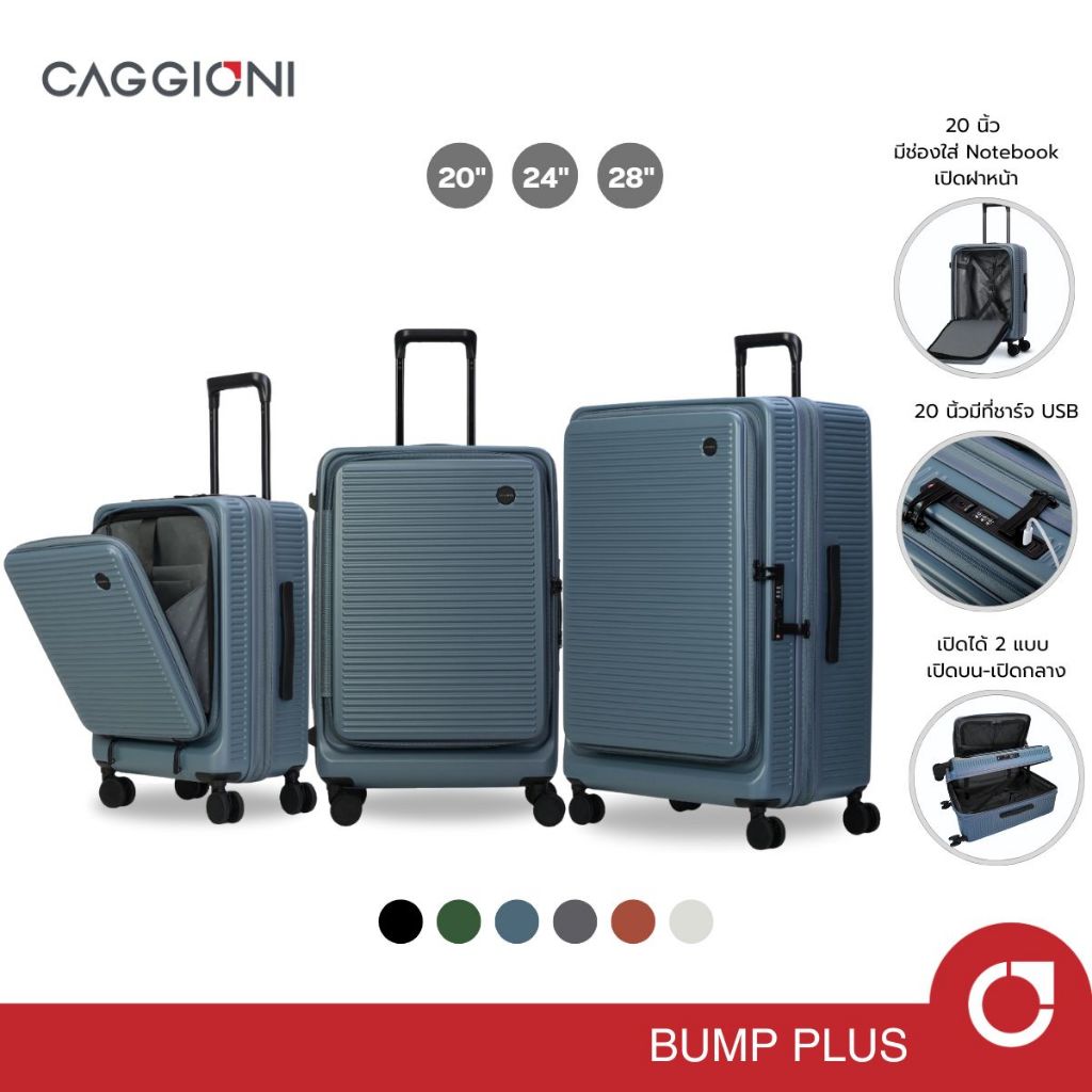 CAGGIONI กระเป๋าเดินทางล้อลาก ฝาหน้า/เปิดกลาง รุ่น บั๊มพลัส (Bump Plus 24121 - Stone Blue) เปิดได้ 2 แบบ/PC - สีฟ้า