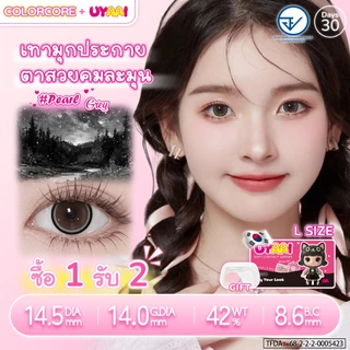 【0.00~4.00】UYAAI คู่คอนแทคเลนส์สี มีค่าสายตา Pearl รายเดือน ชุดคอนแทคเลนส์ รายเดือน 14.0-14.5mm