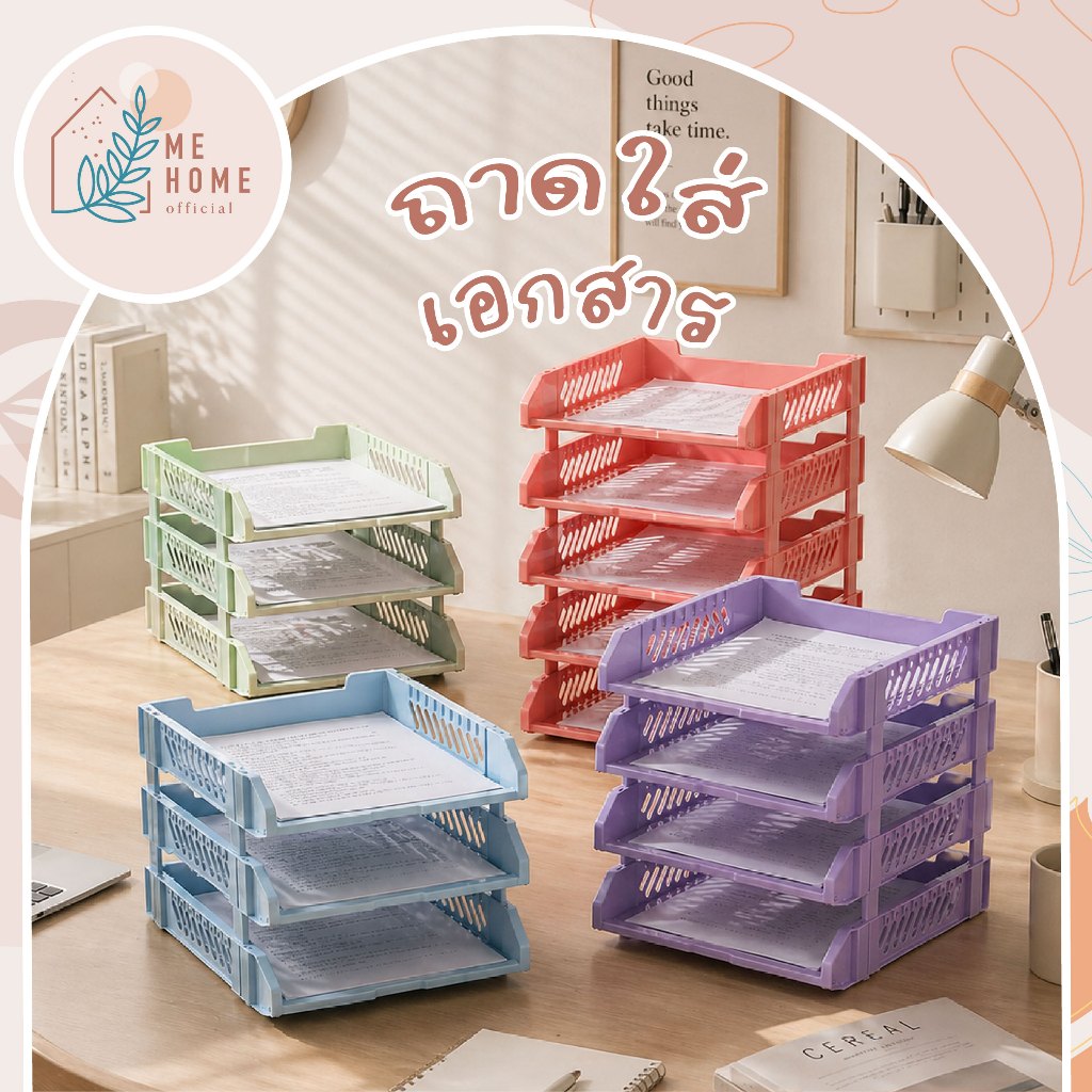 ถาดใส่แฟ้ม3ชั้น  5ชั้น ชั้นวางเอกสาร 3/5 ชั้น ถาดใส่เอกสาร A4 ชั้นวางโต๊ะทำงาน ที่เก็บเอกสาร ออฟฟิศ พลาสติกแข็งแรง