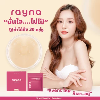 Rayna ซิลิโคนแปะจุกไร้กาว No Glue Nipple Cover ติดด้วยเทคโนโลยีสุญญากาศ ติดแน่น ใช้ซ้ำได้