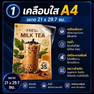 รับปริ้นป้ายเมนู เคลือบใส / ฟิวเจอร์บอร์ด A4 A3 ตามแบบลูกค้า หรือ AI Design