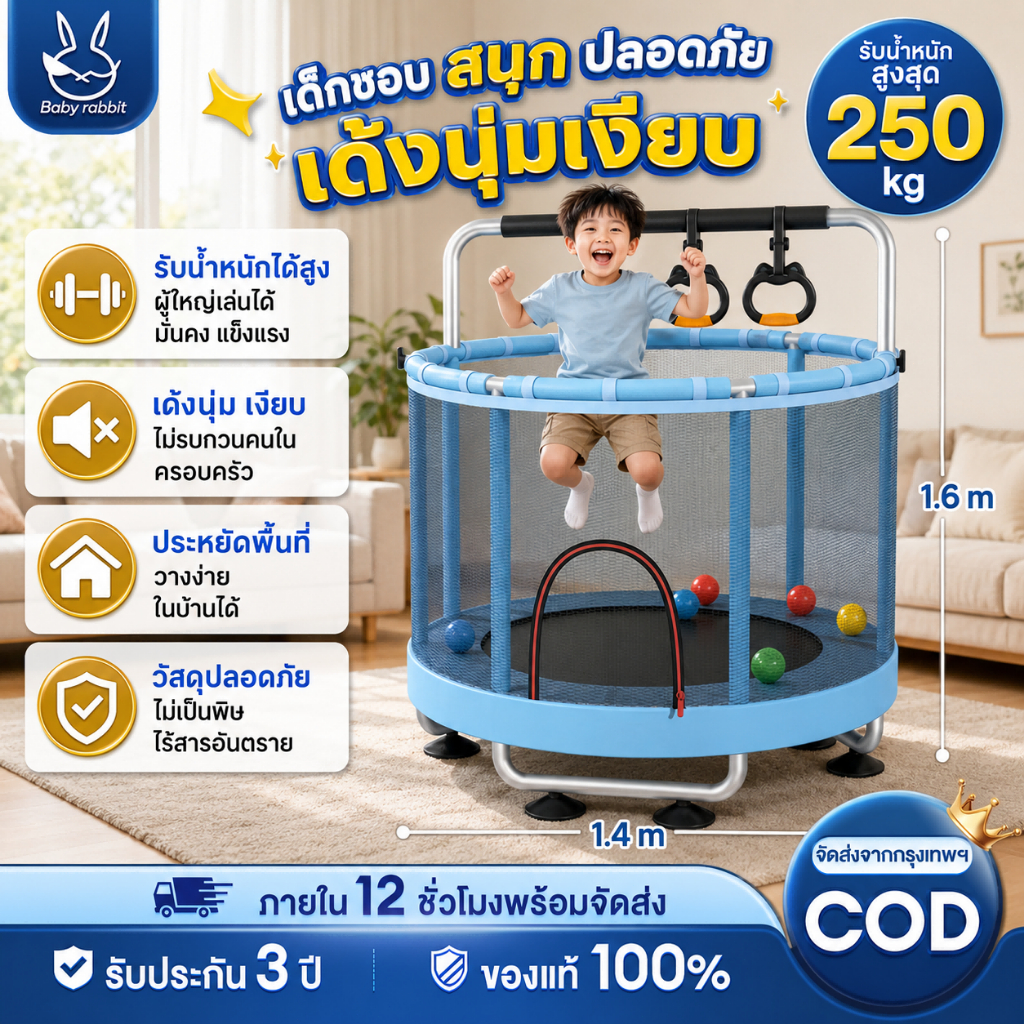 แทรมโพลีน แทรมโพรีนเด็ก การฝึกกีฬากระโดด ของใช้เด็ก กระโดดตาข่ายเข็มขัด ตีกลับ  ของเล่นเด็ก